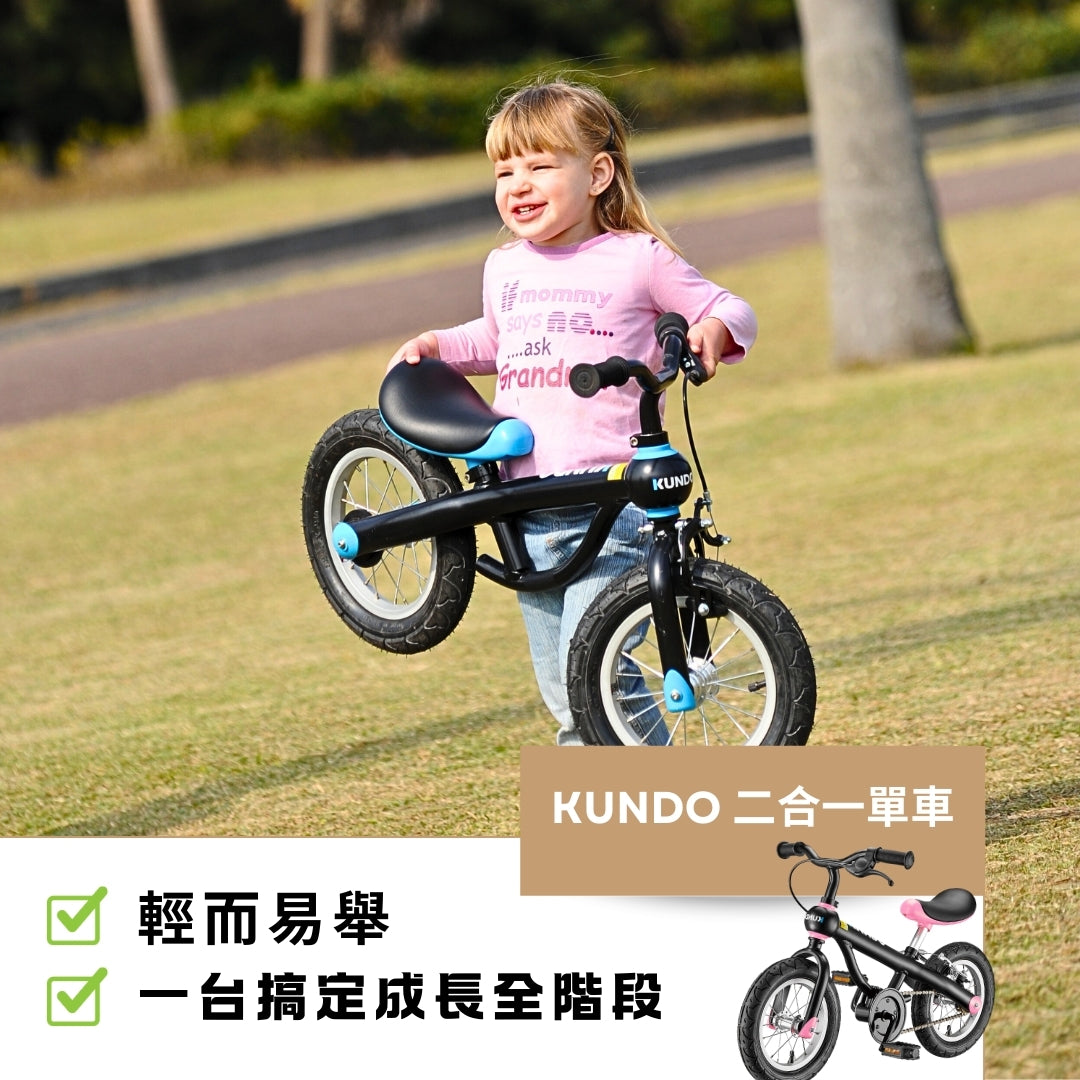 兒童滑步車挑選攻略：怎麼挑, 不踩雷