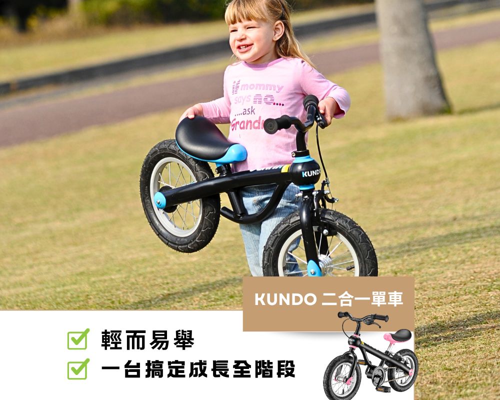 兒童滑步車挑選攻略：怎麼挑, 不踩雷