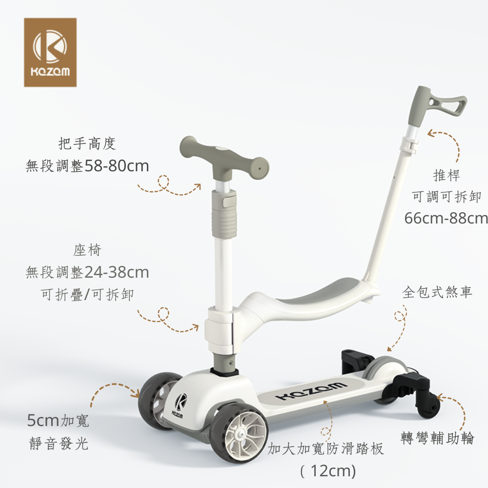 Kazam三合一旗艦款滑步車360輔助輪