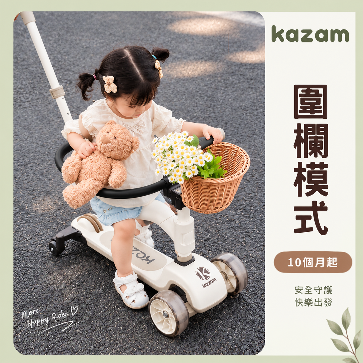 Kazam scooter 4in1 