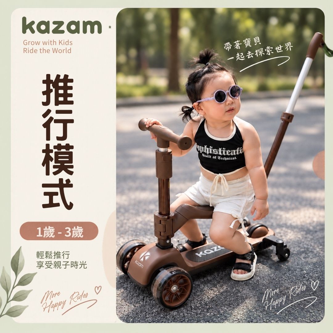 Kazam scooter 4in1 