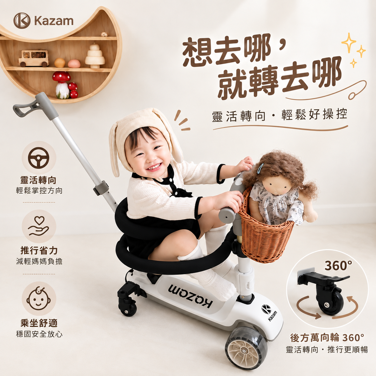 Kazam scooter 4in1 